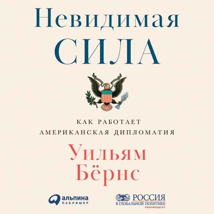 Produktbild: The Back Channel: A Memoir of American Diplomacy and the Case for Its Renewal