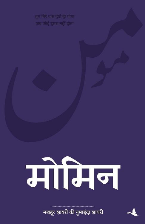 Produktbild: MOMIN