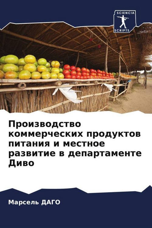 Produktbild: Proizwodstwo kommercheskih produktow pitaniq i mestnoe razwitie w departamente Diwo
