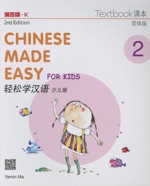 Produktbild: Chinese Made Easy for Kids 2nd Ed (Simplified) Textbook 2