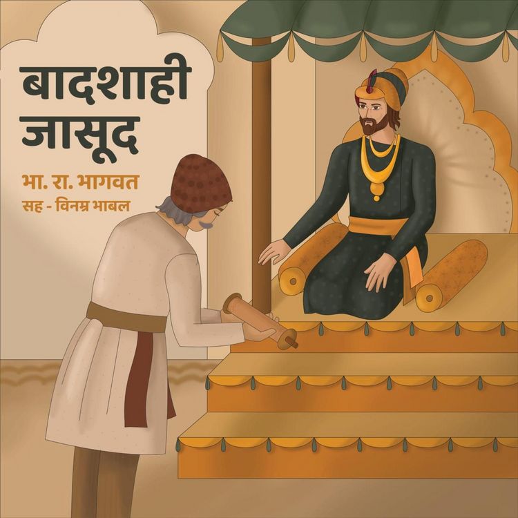 Produktbild: Badshahi Jasud