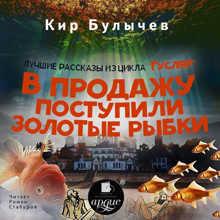 Produktbild: V prodazhu postupili zolotye rybki