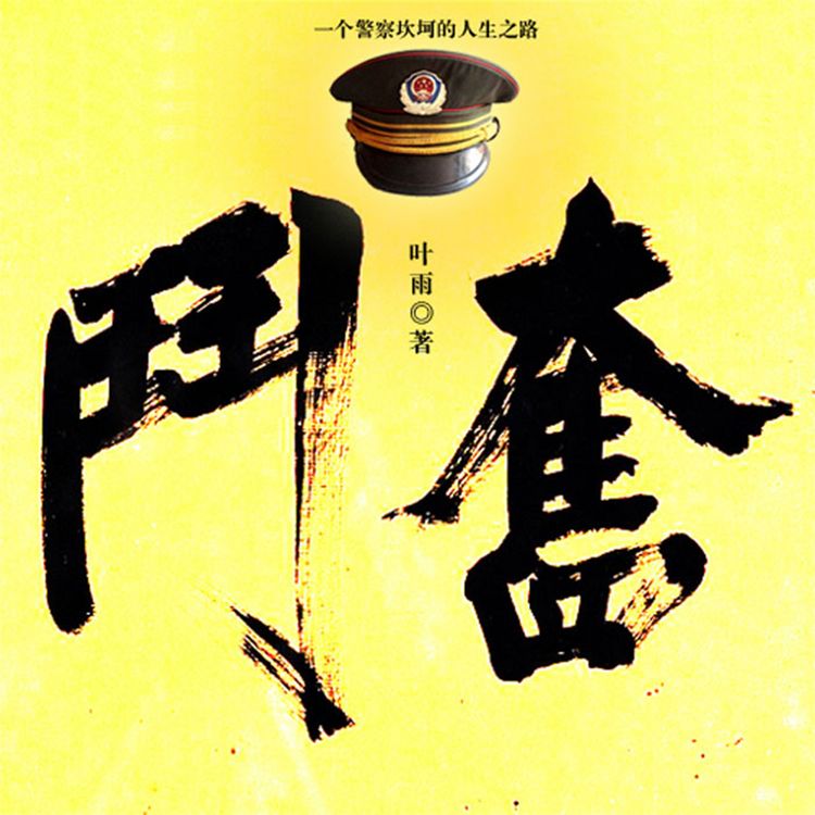 Produktbild: 奋斗