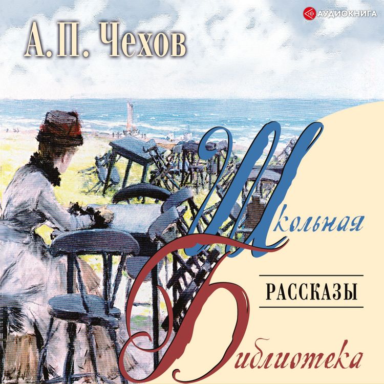Produktbild: Rasskazy