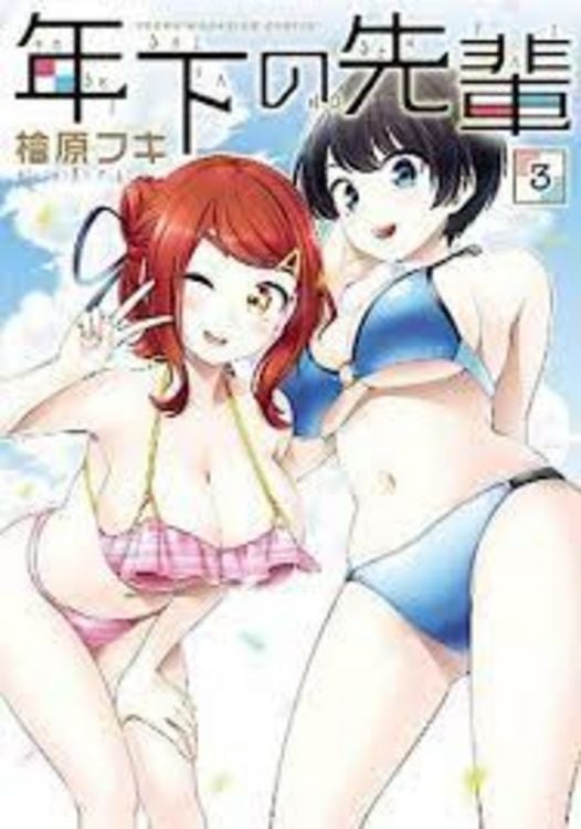 Produktbild: My Younger Senpai 03