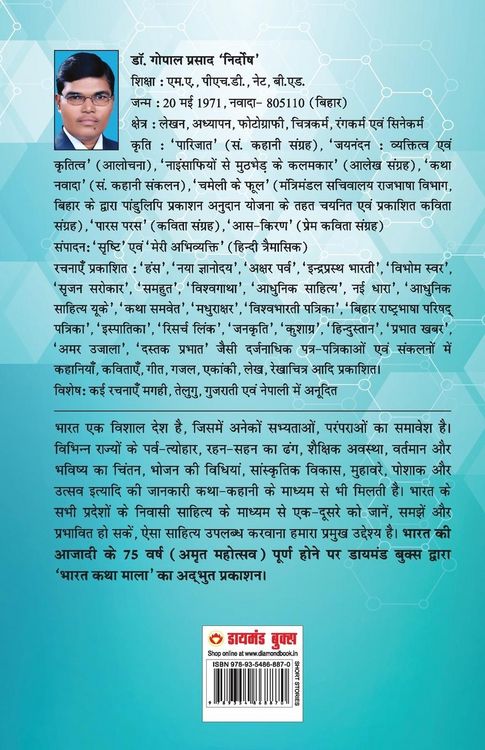 Produktbild: 21 Shreshth Yuvaman ki Kahaniyan
