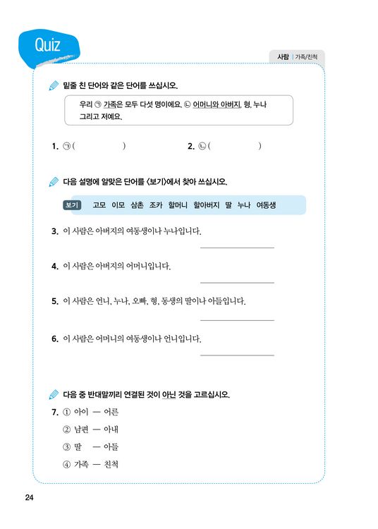 Produktbild: Grundwortschatz Koreanisch: Die 2000 wichtigsten W&ouml;rter f&uuml;r Anf&auml;nger
