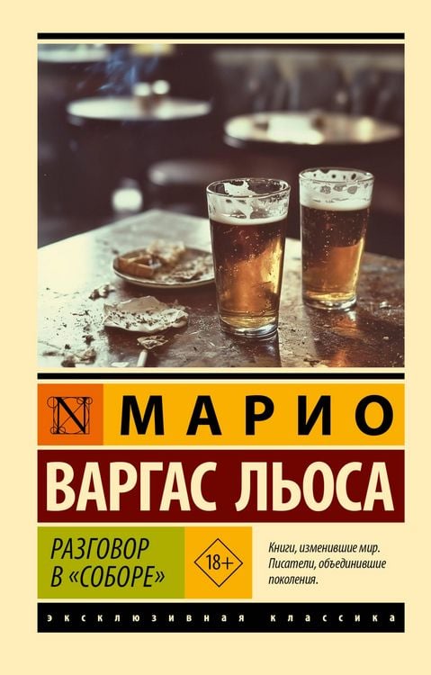Produktbild: Razgovor v "Sobore"
