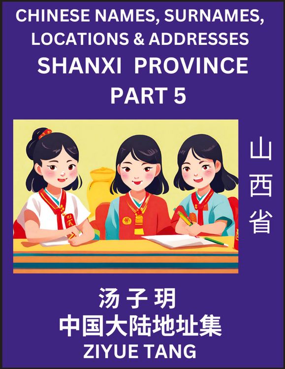 Produktbild: Shanxi Province (Part 5)- Mandarin Chinese Names, Surnames, Locations & Addresses, Learn Simple Chinese Characters, Words, Sentences with Simplified C