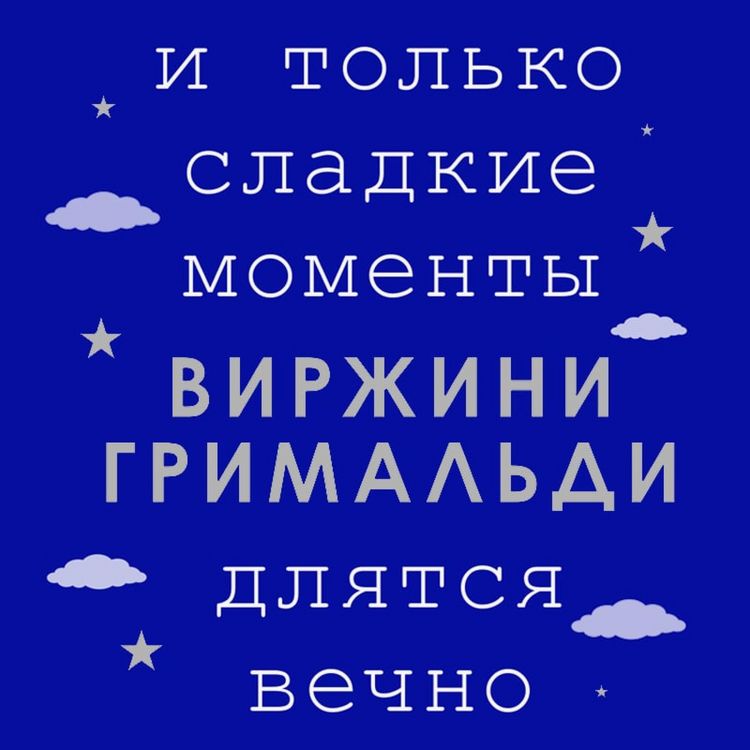 Produktbild: I tol'ko sladkie momenty dlyatsya vechno
