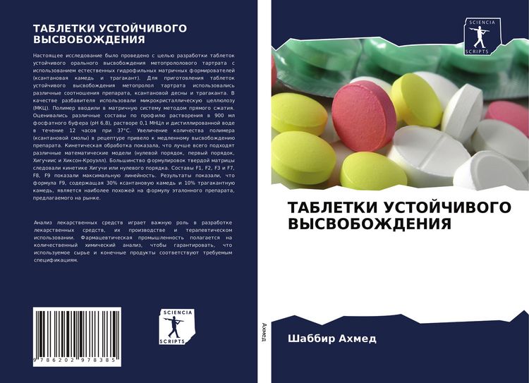 Produktbild: Tabletki Ustojchivogo Vysvobozhdeniya
