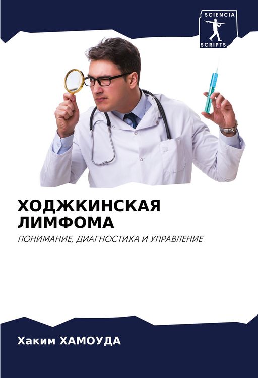 Produktbild: Hodzhkinskaya Limfoma
