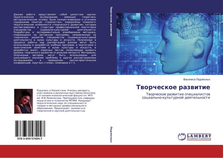 Produktbild: Tworcheskoe razwitie
