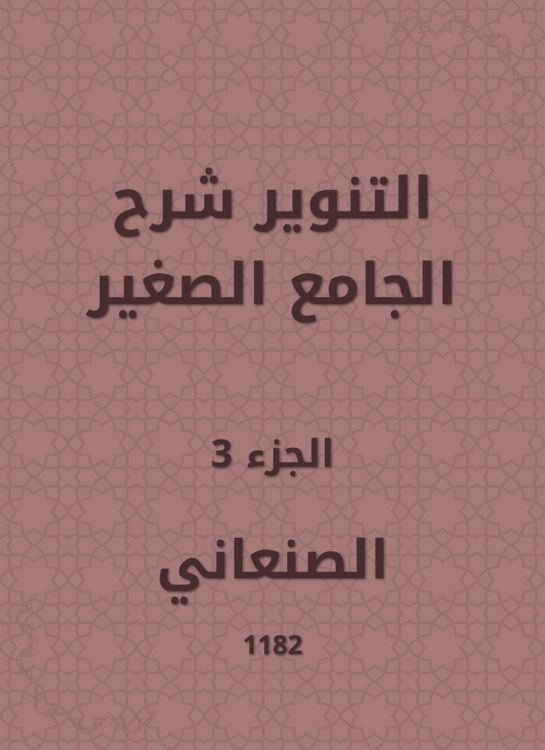 Produktbild: Enlightenment explained the small mosque