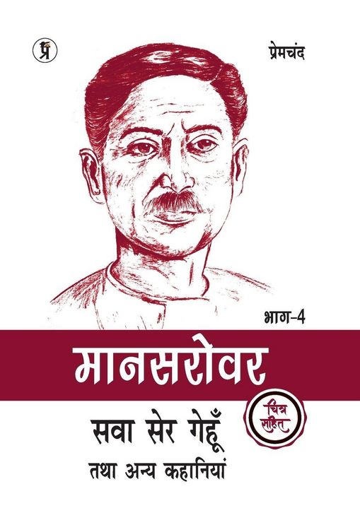 Produktbild: Mansarovar Part - 4