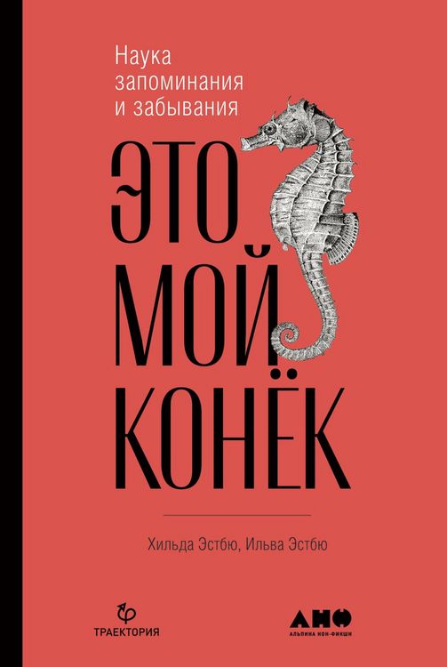 Produktbild: &Aring; Dykke Etter Sj&oslash;hester: En bok om hukommelse