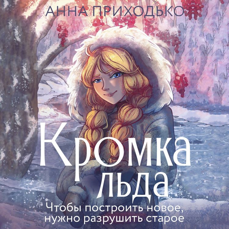 Produktbild: Kromka l'da
