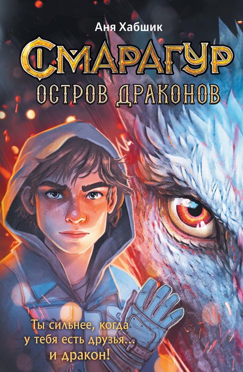 Produktbild: Ostrov drakonov