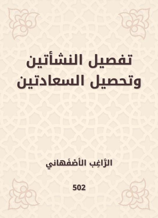 Produktbild: Detail of the two stratitude and the collection of happiness