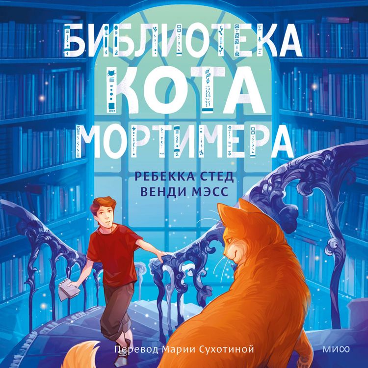 Produktbild: The Lost Library