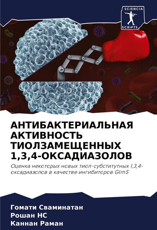 Produktbild: Antibakterial'naya Aktivnost' Tiolzameshhennyh 1,3,4-Oksadiazolov