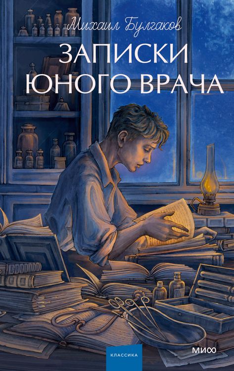 Produktbild: Zapiski yunogo vracha