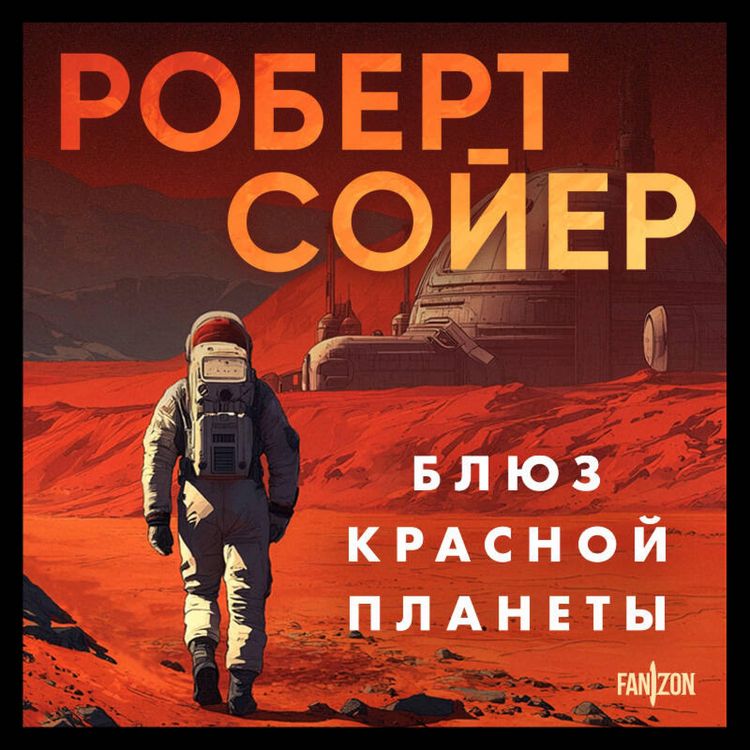 Produktbild: Blyuz Krasnoy planety