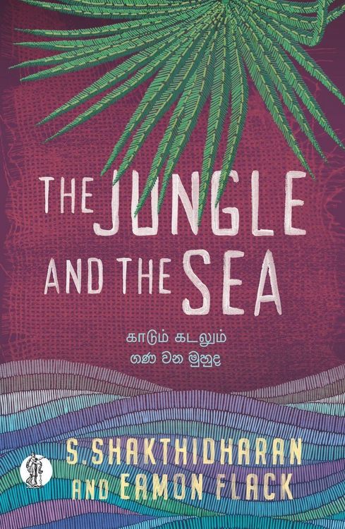 Produktbild: The Jungle and the Sea