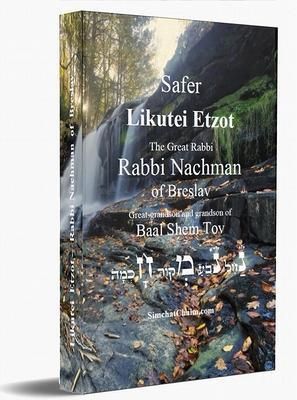 Produktbild: Safer Likutei Etzot - Rabbi Nachman of Breslav