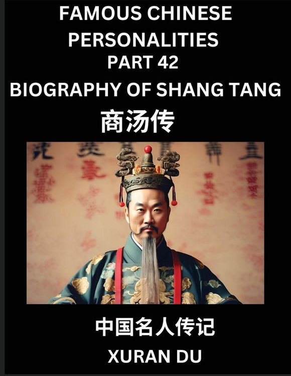 Produktbild: Famous Chinese Personalities (Part 42) - Biography of Shang Tang, Learn to Read Simplified Mandarin Chinese Characters by Reading Historical Biographies, HSK All Levels