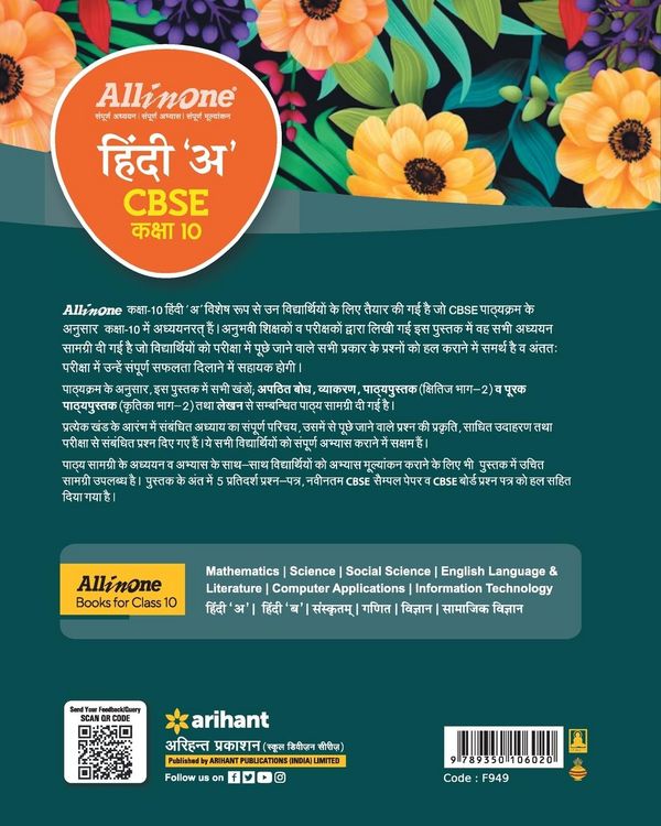 Produktbild: All In One Class 10th Hindi A for CBSE Exam 2024