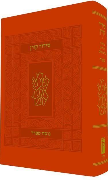Produktbild: Koren Classic Siddur, Sepharad, Compact Flex, Orange