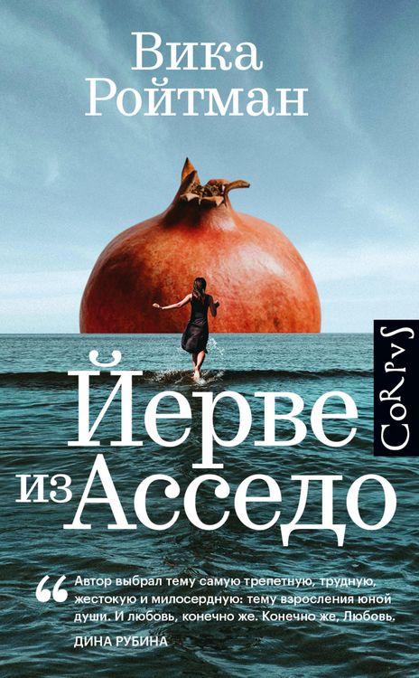 Produktbild: Yerve iz Assedo
