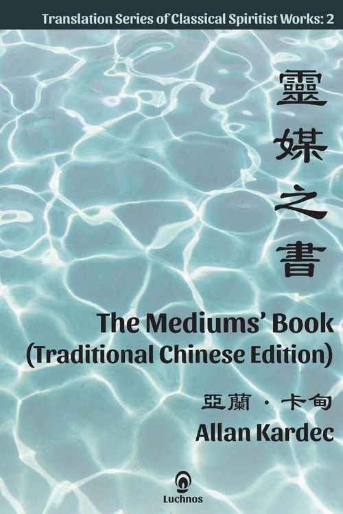 Produktbild: The Mediums' Book (Traditional Chinese Edition)