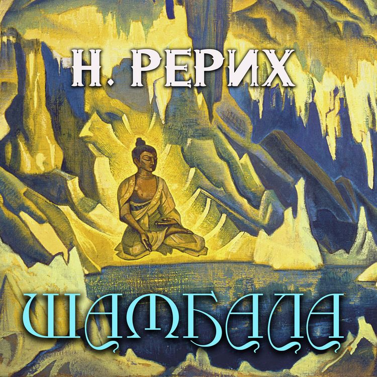 Produktbild: Shambhala