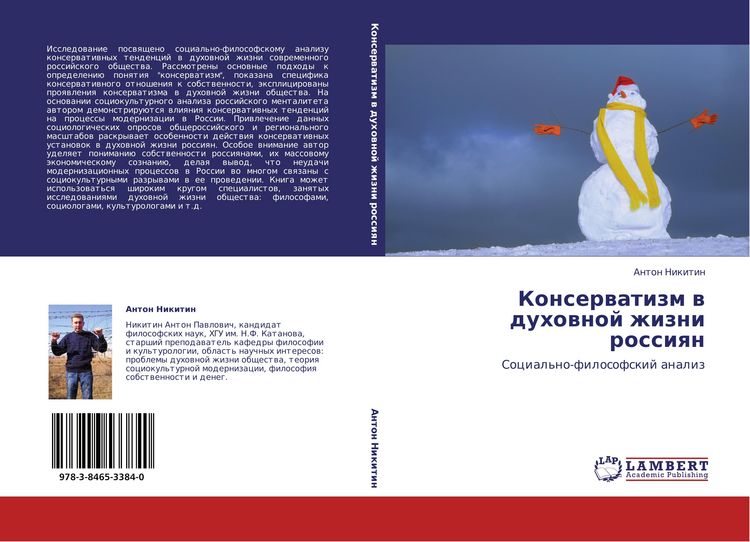 Produktbild: Konserwatizm w duhownoj zhizni rossiqn