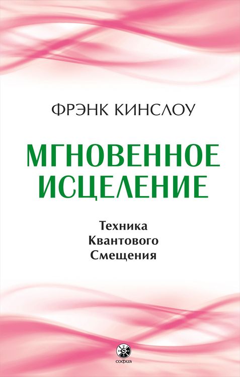 Produktbild: The Secret of Quantum Living