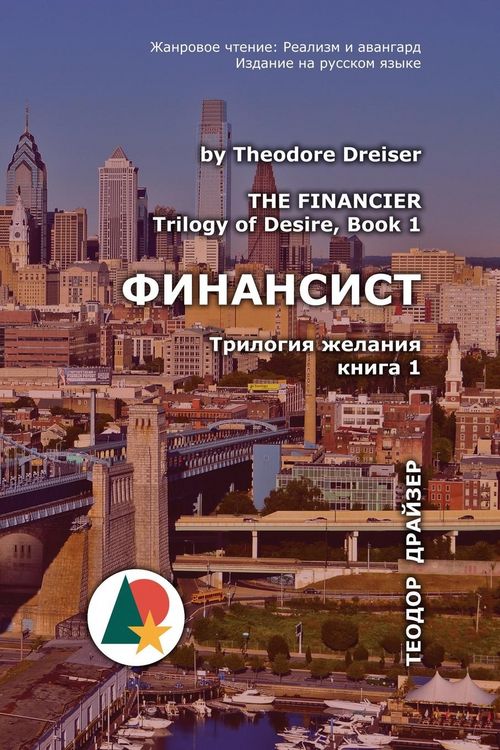 Produktbild: Финансист
