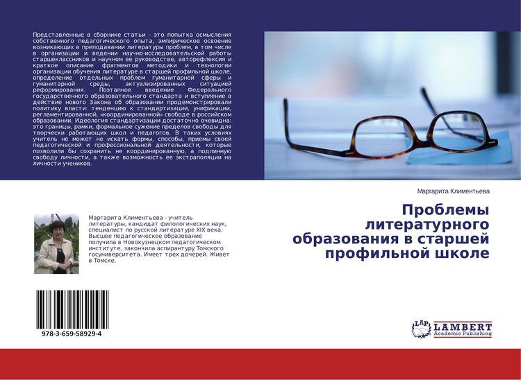 Produktbild: Problemy literaturnogo obrazowaniq w starshej profil'noj shkole