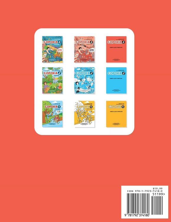 Produktbild: Russian for Kids Soroka 3 Teacher's Book