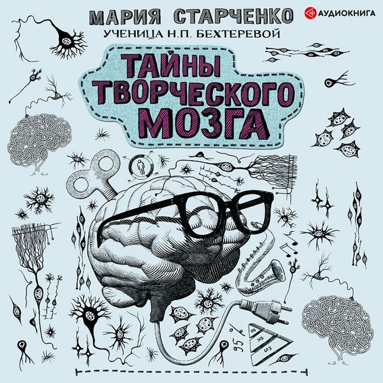 Produktbild: Tayny tvorcheskogo mozga