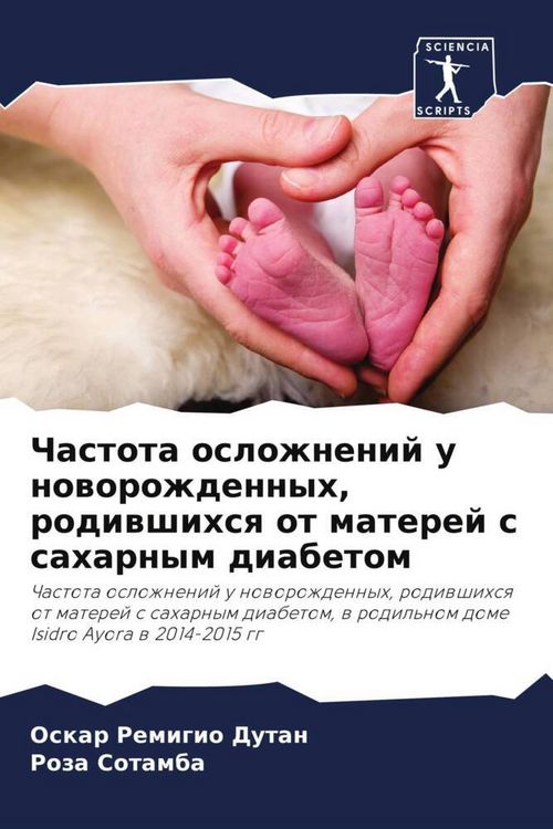 Produktbild: Chastota oslozhnenij u noworozhdennyh, rodiwshihsq ot materej s saharnym diabetom