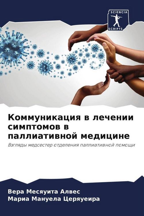 Produktbild: Kommunikaciq w lechenii simptomow w palliatiwnoj medicine