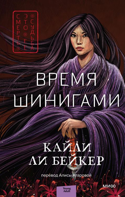 Produktbild: The Empress of Time