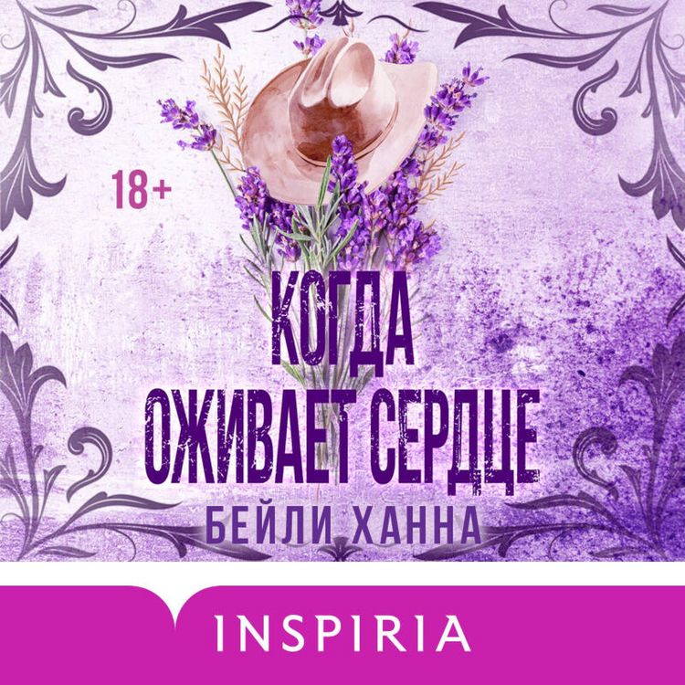 Produktbild: Kogda ozhivaet serdtse
