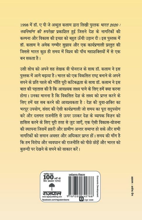 Produktbild: Parivartan Ki Rooprekha