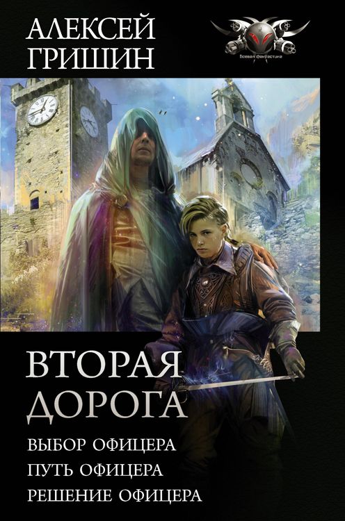 Produktbild: Vtoraya doroga