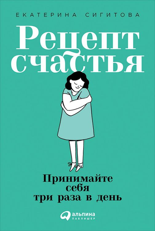 Produktbild: Recept sChast'ya: Prinimayte sebya tri raza v den'