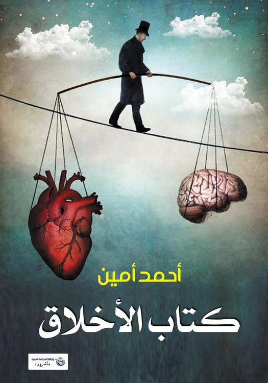 Produktbild: The Book of Ethics