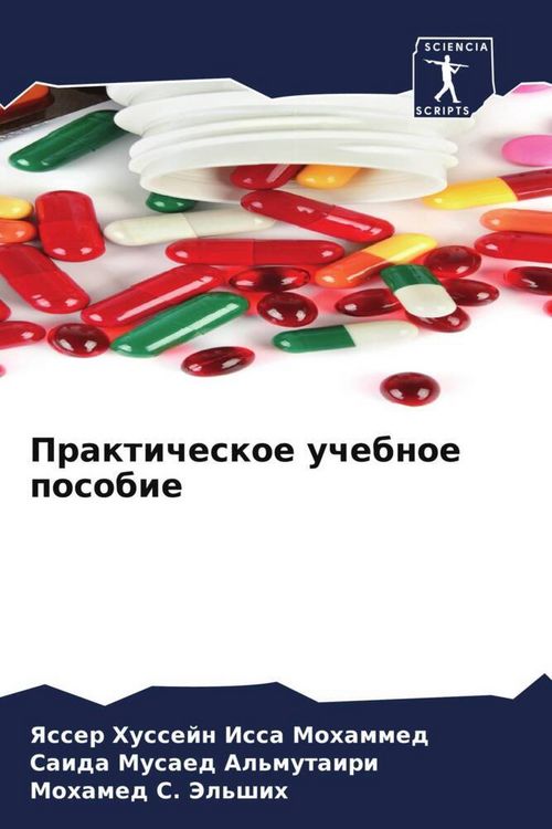 Produktbild: Prakticheskoe uchebnoe posobie